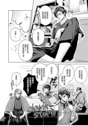 Ii kara Damatte Ore wo Dake!! ~Akogareta Otoko to AV Debut~ | 闭嘴抱我！！～憧憬的男人和AV首秀～ Ch. 1-3 - Page 58