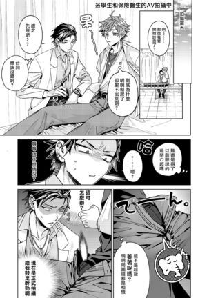 Ii kara Damatte Ore wo Dake!! ~Akogareta Otoko to AV Debut~ | 闭嘴抱我！！～憧憬的男人和AV首秀～ Ch. 1-3 - Page 38