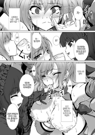 Hengen Souki Shine Mirage THE COMIC EPISODE 5-6 Page #22