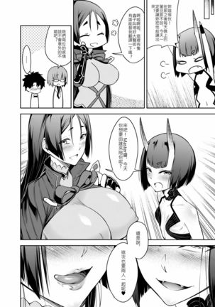 Supervised Adultery Page #19