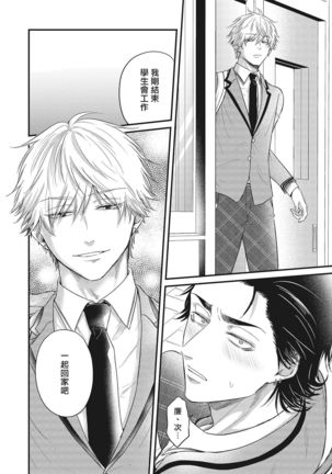 pop one's cherry Vol. 1-4 Page #66