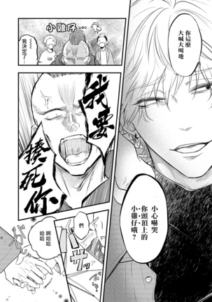 pop one's cherry Vol. 1-4 Page #146