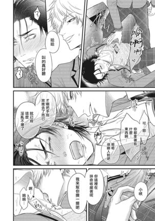 pop one's cherry Vol. 1-4 Page #74