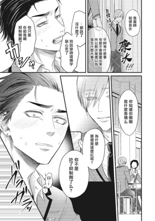 pop one's cherry Vol. 1-4 Page #65