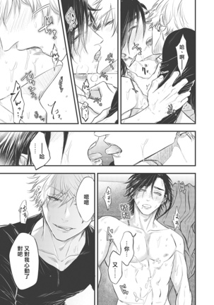 pop one's cherry Vol. 1-4 Page #88