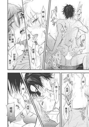 pop one's cherry Vol. 1-4 Page #95