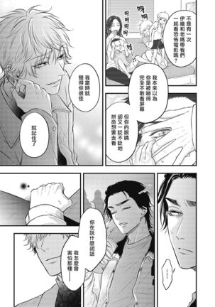 pop one's cherry Vol. 1-4 Page #127