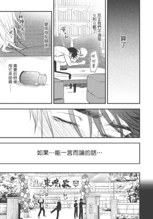 pop one's cherry Vol. 1-4 Page #98