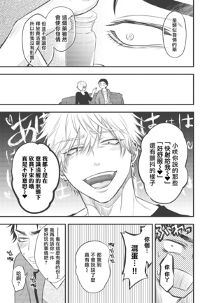 pop one's cherry Vol. 1-4 Page #114