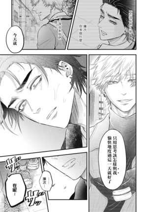 pop one's cherry Vol. 1-4 Page #143
