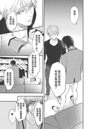 pop one's cherry Vol. 1-4 Page #112