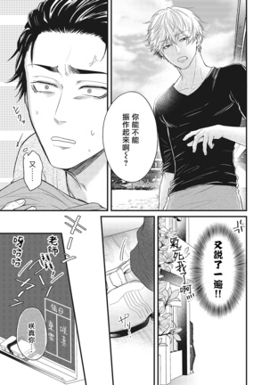 pop one's cherry Vol. 1-4 Page #63