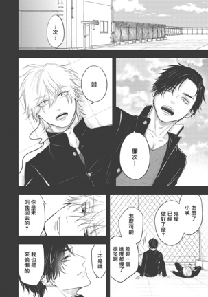 pop one's cherry Vol. 1-4 Page #99