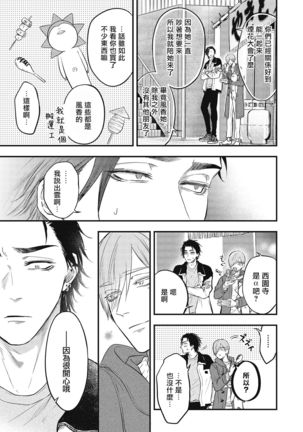 pop one's cherry Vol. 1-4 Page #135