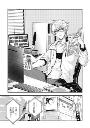 pop one's cherry Vol. 1-4 Page #121