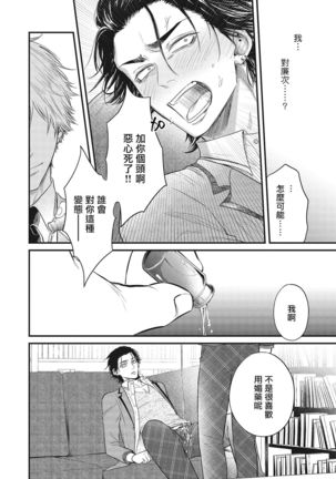 pop one's cherry Vol. 1-4 Page #72