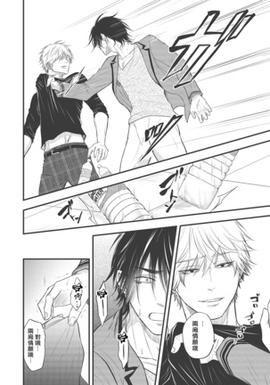 pop one's cherry Vol. 1-4 Page #111