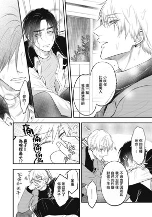 pop one's cherry Vol. 1-4 Page #150