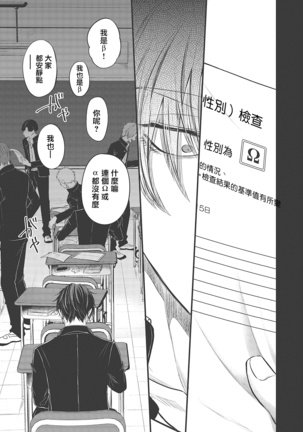 pop one's cherry Vol. 1-4 Page #102