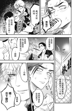 pop one's cherry Vol. 1-4 Page #133