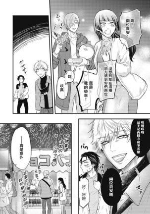 pop one's cherry Vol. 1-4 Page #134