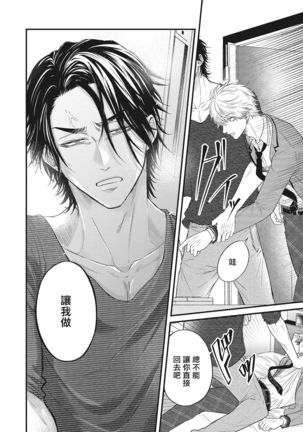 pop one's cherry Vol. 1-4 Page #48
