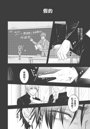 pop one's cherry Vol. 1-4 Page #103