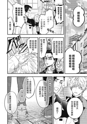 pop one's cherry Vol. 1-4 Page #130