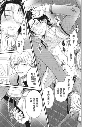 pop one's cherry Vol. 1-4 Page #75