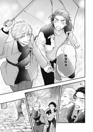 pop one's cherry Vol. 1-4 Page #147
