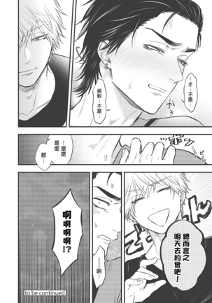 pop one's cherry Vol. 1-4 Page #117
