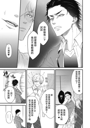 pop one's cherry Vol. 1-4 Page #22