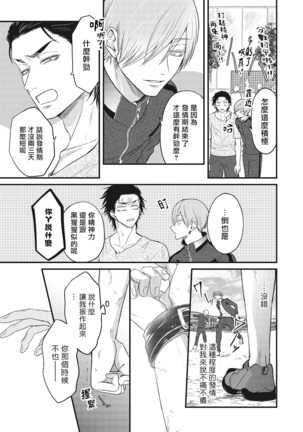 pop one's cherry Vol. 1-4 Page #55