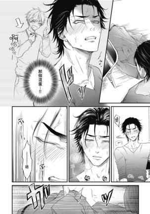 pop one's cherry Vol. 1-4 Page #25
