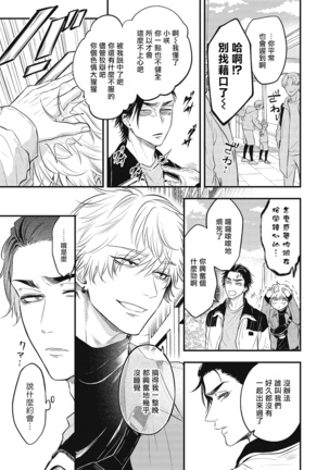 pop one's cherry Vol. 1-4 Page #123