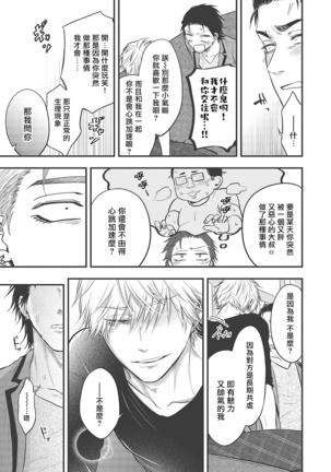 pop one's cherry Vol. 1-4 Page #116