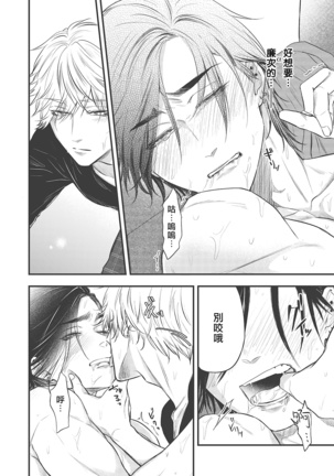 pop one's cherry Vol. 1-4 Page #87