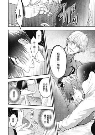pop one's cherry Vol. 1-4 Page #152