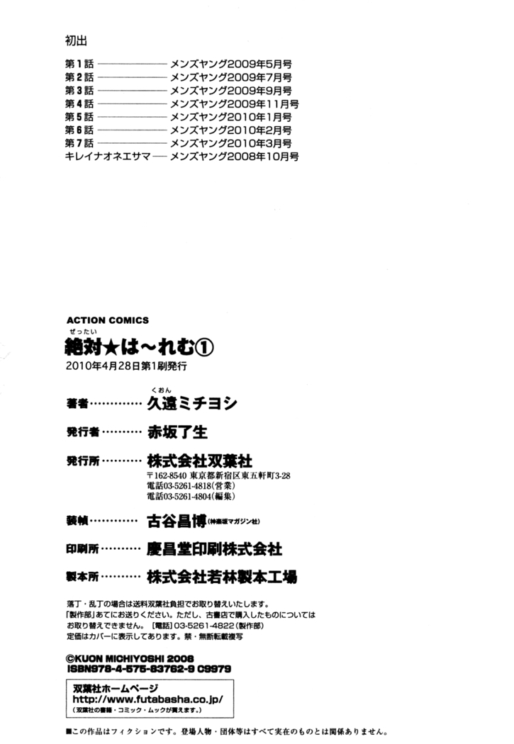 Zettai Harem Vol. 1