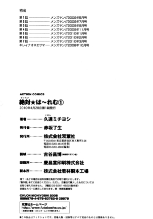Zettai Harem Vol. 1 Page #180