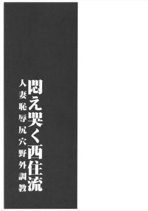 Modae Naku Nishizumi-ryuu Hitozuma Chijoku Shiriana Yagai Choukyou Page #32