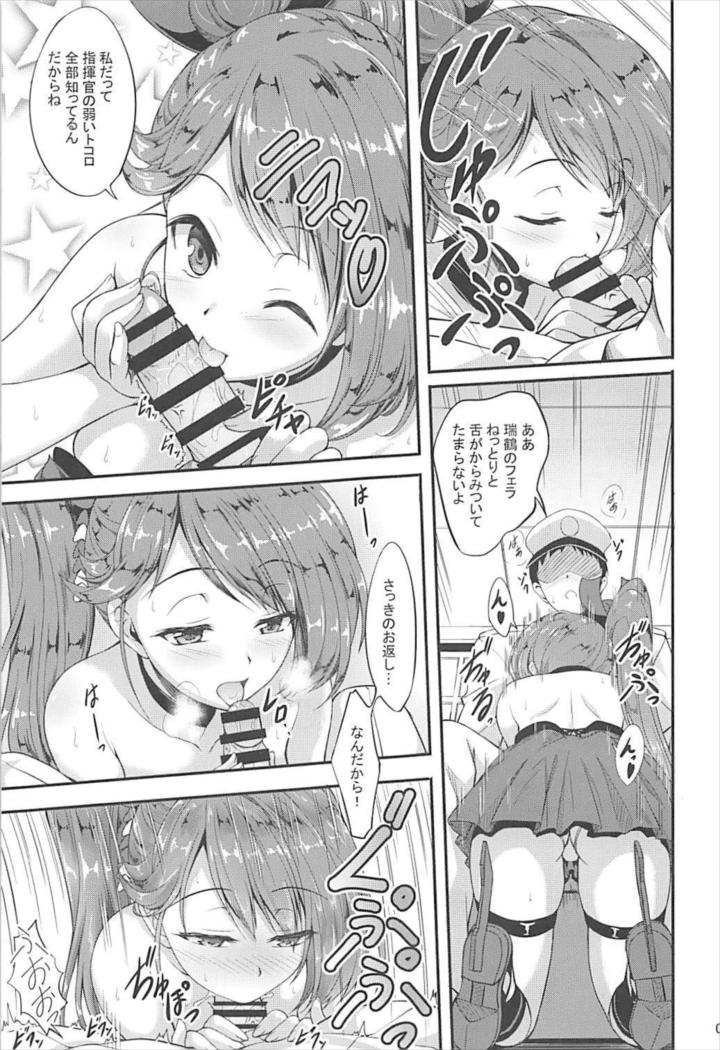 Zui!ずいっ!瑞っと!! アズールレーン