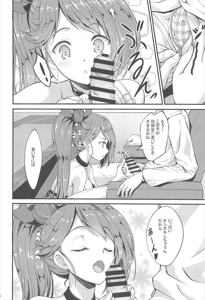 Zui!ずいっ!瑞っと!! アズールレーン