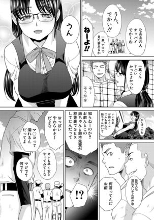 Ane Zokusei Page #11