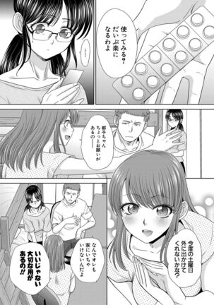 Ane Zokusei Page #57