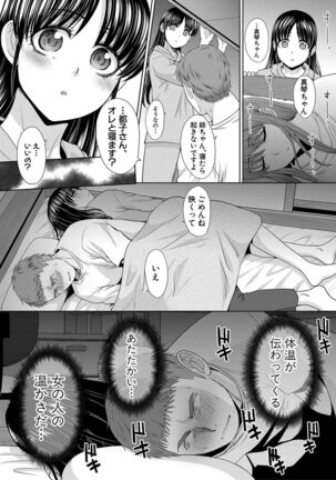 Ane Zokusei Page #16