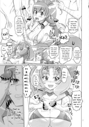 Inazuma Marchen World Page #18