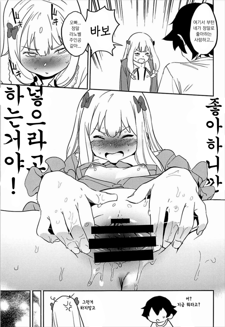 Ore No Imouto Ga Konna Ni Kawaikute Tamaranai 내 여동생이 이렇게 귀여워서 참을 수 없다