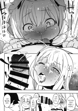 Ore No Imouto Ga Konna Ni Kawaikute Tamaranai 내 여동생이 이렇게 귀여워서 참을 수 없다 Page #14