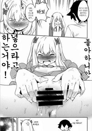 Ore No Imouto Ga Konna Ni Kawaikute Tamaranai 내 여동생이 이렇게 귀여워서 참을 수 없다 Page #17